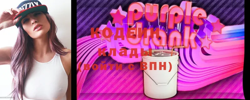 Кодеин Purple Drank  Саранск 