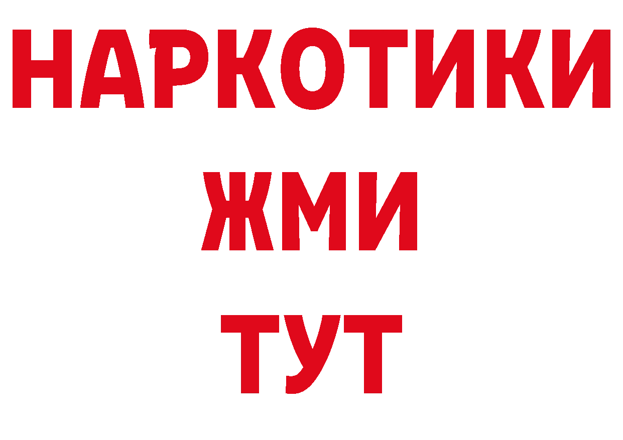 Бутират BDO 33% ссылки это mega Саранск